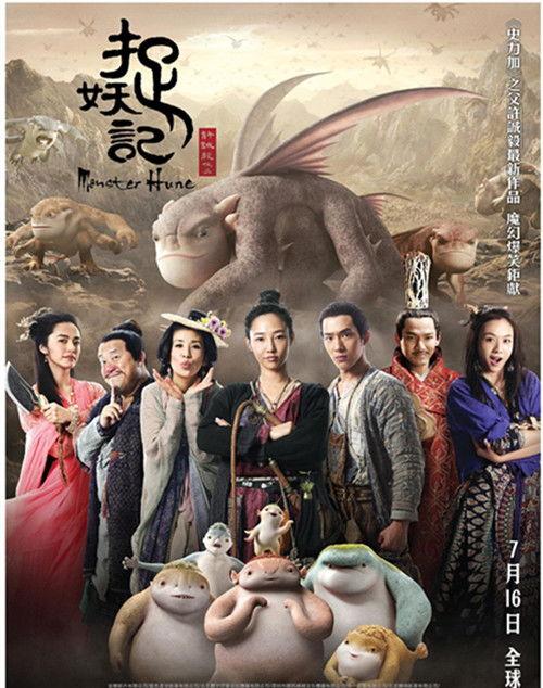 捉妖记 免费观看,揭秘妖界奇遇，共度奇幻时光